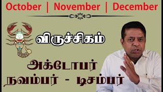 Viruchigam Rasi  October  November  December Rasipalan in Tamil [upl. by Zednanreh]