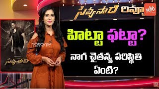 Savyasachi Review And Rating  Naga Chaitanya  Nidhhi Agerwal  YOYO TV Channel [upl. by Brout544]