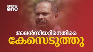 Actor Alencier  വേട്ടൈയ്യനി’ൽ അഭിനയിച്ചതിന് പ്രതിഫലം കിട്ടിയില്ല [upl. by Maren528]