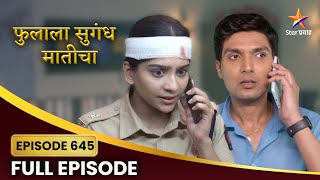 Phulala Sugandh Maticha Full Episode 645  कीर्ती होते चिंताग्रस्त  Star Pravah [upl. by Nitsyrc]