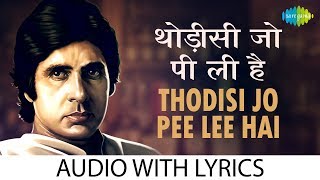 Thodi si jo pee li with lyrics थोड़ी सी जो पी ली है के बोल  Kishore Kumar  Namak Halaal  HD Song [upl. by Mozes]