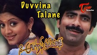 Naa Autograph Movie Songs  Duvvina Talane Video Song  Ravi Teja Gopika [upl. by Gaultiero]