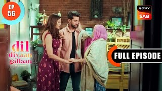 Brar Parivaar Ki Nafrat  Dil Diyaan Gallaan  Dil Ki Baatein  Full Episode  EP 79  13 Mar 2023 [upl. by Ralfston231]