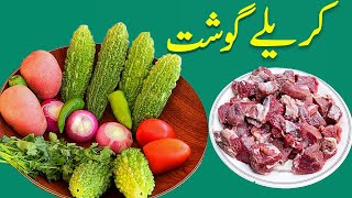 Karela Gosht  Beef Karela Recipe  Bitter Gourd Recipe by ultiamte street food [upl. by Docia]