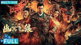 【Multi Sub】《狄小肆之幽冥飞狼》  The Flying Dutchman 鬼魂作祟命案多发人心惶惶 狄小肆破封建查飞狼之谜寻真凶丨电影 腾讯视频 悬疑电影 [upl. by Cohdwell189]