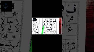 Noorani Qaida Lesson 1  Arabic letters  Takhti number 1  Mufradaat  Noorani qaida P1 viralvideo [upl. by Sclater196]