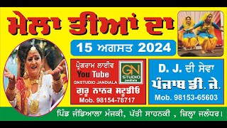 LIVE  15082024 TEEYAN DA MELA 2024 PATTI SAHAN KI JANDIALA MANJKI [upl. by Senecal19]