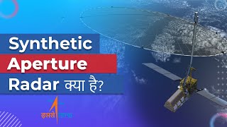 Synthetic Aperture Radar Explained in Hindi  Science Smart [upl. by Nikki56]