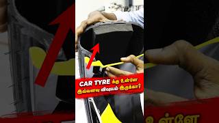 Car Tyreக்கு உள்ளே இவ்வளவு விஷயம் இருக்கா  Birlas Parvai [upl. by Ellocin]