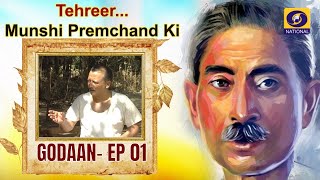 TehreerMunshi Premchand Ki  GODAAN  EP1 [upl. by Gignac]