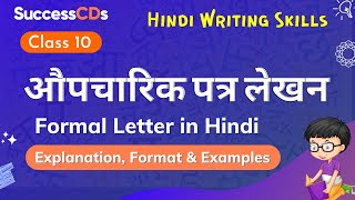 Aupcharik Patr Lekhan Formal Letter in Hindi Format and Examples  Class 10 Hindi writing skills [upl. by Ahsiekrats]