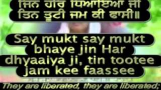 quotRehraas Sahibquot Full Path PunjabiEnglish Captions and Translation [upl. by Anelas]