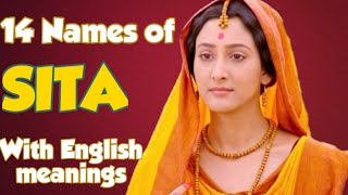 14 NAMES OF SITA MATA  WITH ENGLISH MEANINGS  VAIDEHI VANDINI VASUNDHARASUTA [upl. by Clea]