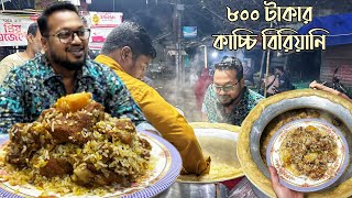 এক প্লেট কাচ্চিতে ২৫ টুকরা মাংস 🔥 ২০০ টাকার কাচ্চি vs ৮০০ টাকার কাচ্চি 🔥 চান্দু শাহী বিরিয়ানি ❤️ [upl. by Shishko983]