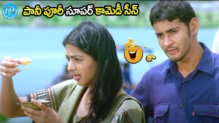 Okkadu Movie Mahesh Babu Bhoomika Paani Puri Comedy Scenes  iDreamCelebrityMasti [upl. by Hanny]