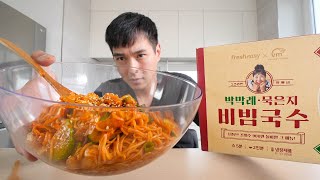 Korean Grandma Spicy Mixed Noodles [upl. by Stesha]