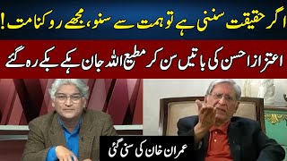 Final Deal Done  Aitzaz Ahsan Revealed Biggest News  Sahafi With Matiullah Jan  Neo News  JF2W [upl. by Odranoel]