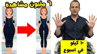 تحدى سريع لانقاص الوزن في شهر 15 كيلو  برنامج غذائى صحي [upl. by Benge206]