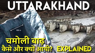 Uttrakhand Chamoli Flood Explained  कैसे और क्यों आयी चमोली में बाढ़ Rishi Ganga and Dhuali Ganga [upl. by Annoid]