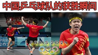 2024年巴黎奥运会乒乓球：中国队直落三盘折桂，收获男团奥运五连冠  China wins gold in mens table tennis  Paris Olympics 2024 [upl. by Gavrah506]