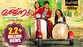 Majnu Latest Malayalam Full Length Movie  Nani Anu Emmanuel Priya Shri [upl. by Nnylyaj442]