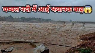 Chambal Nadi Flood  Chambal River Flood  Chambal Riverfront [upl. by Ecyar]