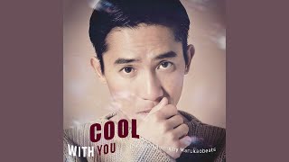 NewJeans 뉴진스 Cool With You In The Mood Remix [upl. by Dre]