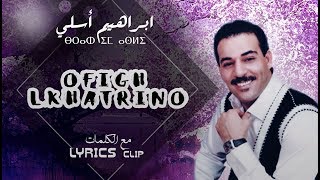 Brahim Asli  OFIGH LKHATRINO Official Lyric Video [upl. by Alimrahs50]