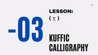 Kufic Calligraphy 💕  Lesson  03 Letterج  For Beginners with pencil ✏ [upl. by Zetram]