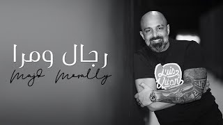 Majd Moussally  Rejjal W Mara Official Audio  مجد موصللي  رجال ومرا [upl. by Hazeghi]