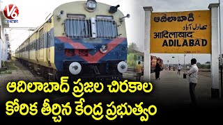 Centre Gives Green Signal For Railway PIT Line Works  Adilabad  V6 News [upl. by Stoecker]