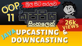 Upcasting and Downcasting in Java  Object Oriented Programming OOP Sinhala Tutorial  Part 11 [upl. by Alekahs]