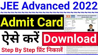 JEE Advanced Admit Card 2022 Kaise Download Kare  How To Download JEE Advanced Admit Card [upl. by Rubinstein26]