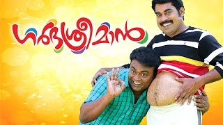 Garbhasreeman Malayalam Full Movie  Malayalam Comedy Movie  Suraj Venjaramoodu  kalabavan Shajon [upl. by Ami]