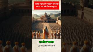 अशोक सम्राट को बचपन में क्यों बंदी बनाया गया Ashoka ashoka [upl. by Aggappera]