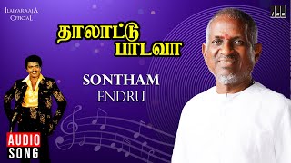 Sontham Endru  Thalattu Padava Movie  Ilaiyaraaja  Parthiban  90s Tamil Song [upl. by Ahseenak22]