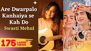 Are Dwarpalo Kanhaiya Se Kah Do  Swasti Mehul  Full Version Female [upl. by Asserac]