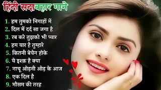 Romantic Old Hindi Songs II 90S Love Hindi 💘 Songs💘 90S Hit Songs II Alka Yagnik II Udit Narayan [upl. by Nossyla]