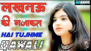 lucknow ki nazakat hai tujh mein  Tu chij badi namkin hai Dj Remix Song 2020  Dj Rahul [upl. by Nolad]