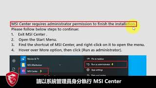 MSI® 如何安裝MSI Center [upl. by Naic]