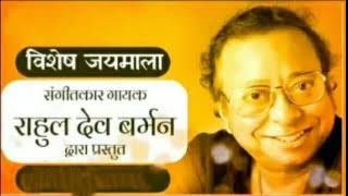 02 01 2021 JAIMALA BY R D BURMAN [upl. by Assirk]