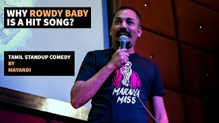 Why Rowdy Baby is a Hit Song  Tamil Standup Comedy By Mayandi [upl. by Moll]