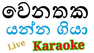 wenathaka Yanna giya Karaoke  Jothi Karaoke [upl. by Enenaj]