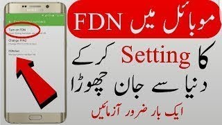 Android HIDDEN SECRET Settings FDN Mode Urdu [upl. by Rebe]