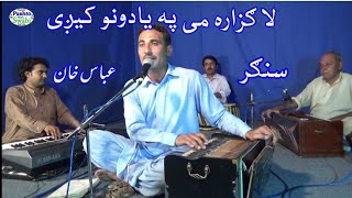 La gozara me Pa yadono kege na de raze Abbas Khan Singer لا ګزارہ مى پہ يادونو کيږى نہ دى راځى [upl. by Lertsek]