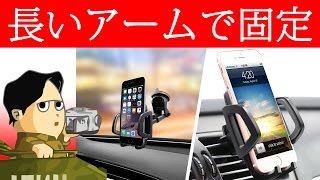 輸入車に嬉しいスマホマウント Orinsong車載ホルダー２in1 [upl. by Santana797]