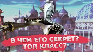 В чём СЕКРЕТ ШЕ Топ класс БЕЗ ДОНАТА Lineage 2 Essence [upl. by Eiramanel]