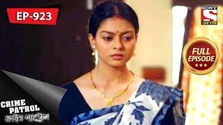 Crime Patrol  ক্রাইম প্যাট্রোল  Bengali  Full Episode 923  29th September 2018 [upl. by Sib25]