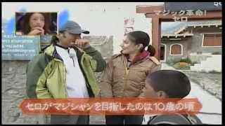 Cyril Takayama セロ  Magic Revolution In Nepal [upl. by Esinereb]