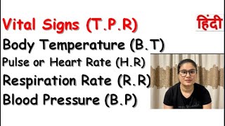 Vital Signs of Our Body in Hindi  TPR  Body Temperature  Heart Rate  Respiration Rate  BP [upl. by Hyams]